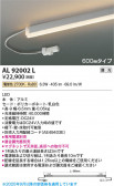 Koizumi ߾ LEDܾ AL92002L