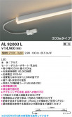 Koizumi ߾ LEDܾ AL92003L