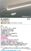Koizumi ߾ LEDܾ AL92005L