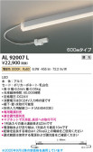 Koizumi ߾ LEDܾ AL92007L