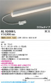 Koizumi ߾ LEDܾ AL92008L