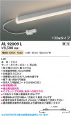 Koizumi ߾ LEDܾ AL92009L