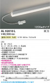 Koizumi ߾ LEDܾ AL92010L