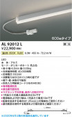 Koizumi ߾ LEDܾ AL92012L
