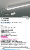 Koizumi ߾ LEDܾ AL92015L