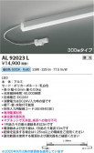 Koizumi ߾ LEDܾ AL92023L