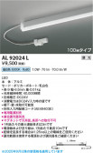 Koizumi ߾ LEDܾ AL92024L