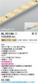 Koizumi ߾ LEDơץ饤 AL93186