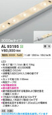 Koizumi ߾ LEDơץ饤 AL93195