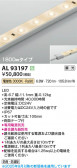 Koizumi ߾ LEDơץ饤 AL93197