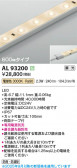 Koizumi ߾ LEDơץ饤 AL93200