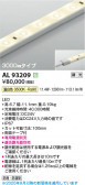 Koizumi ߾ LEDơץ饤 AL93209
