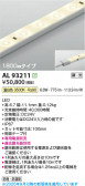 Koizumi ߾ LEDơץ饤 AL93211