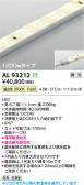 Koizumi ߾ LEDơץ饤 AL93212
