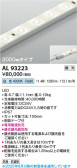 Koizumi ߾ LEDơץ饤 AL93223