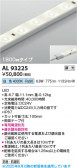 Koizumi ߾ LEDơץ饤 AL93225