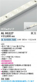 Koizumi ߾ LEDơץ饤 AL93227