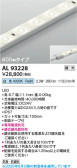 Koizumi ߾ LEDơץ饤 AL93228
