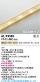 Koizumi ߾ LEDơץ饤 AL93382