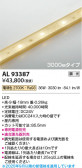 Koizumi ߾ LEDơץ饤 AL93387
