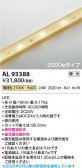 Koizumi ߾ LEDơץ饤 AL93388