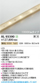 Koizumi ߾ LEDơץ饤 AL93390