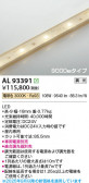 Koizumi ߾ LEDơץ饤 AL93391