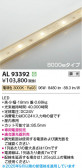 Koizumi ߾ LEDơץ饤 AL93392