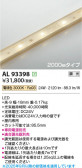 Koizumi ߾ LEDơץ饤 AL93398