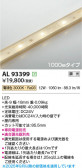 Koizumi ߾ LEDơץ饤 AL93399