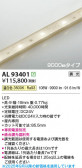 Koizumi ߾ LEDơץ饤 AL93401