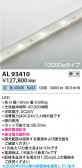 Koizumi ߾ LEDơץ饤 AL93410
