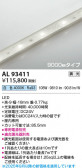 Koizumi ߾ LEDơץ饤 AL93411