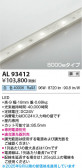 Koizumi ߾ LEDơץ饤 AL93412
