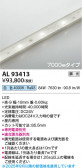 Koizumi ߾ LEDơץ饤 AL93413