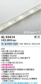 Koizumi ߾ LEDơץ饤 AL93414