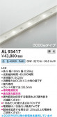 Koizumi ߾ LEDơץ饤 AL93417