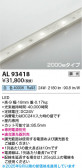 Koizumi ߾ LEDơץ饤 AL93418