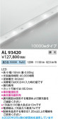 Koizumi ߾ LEDơץ饤 AL93420
