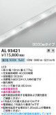 Koizumi ߾ LEDơץ饤 AL93421