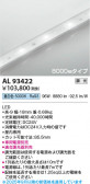 Koizumi ߾ LEDơץ饤 AL93422