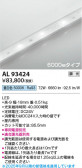 Koizumi ߾ LEDơץ饤 AL93424