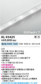 Koizumi ߾ LEDơץ饤 AL93425