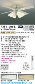 Koizumi ߾ LEDƥꥢե AM41906L