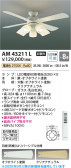 Koizumi ߾ LEDƥꥢե AM43211L