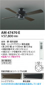 Koizumi ߾ ƥꥢե AM47470E