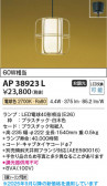 Koizumi ߾ LEDڥ AP38923L