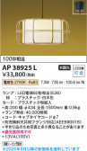 Koizumi ߾ LEDڥ AP38925L