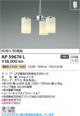 Koizumi ߾ LEDڥ AP39676L