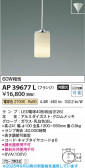 Koizumi ߾ LEDڥ AP39677L